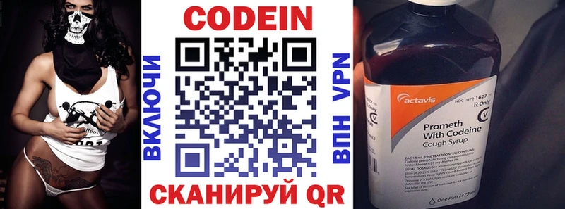 Кодеиновый сироп Lean Purple Drank  Купить закладки  Топки 