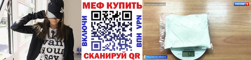 МЕФ мяу мяу  Купить  Топки 