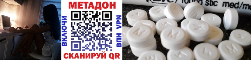 МЕТАДОН мёд  Купить закладки  Топки 